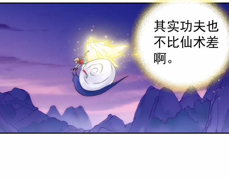 第12话 白仙师葬身云海110