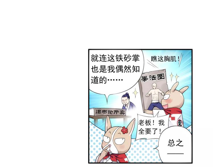 第15话 无法消失掌印58