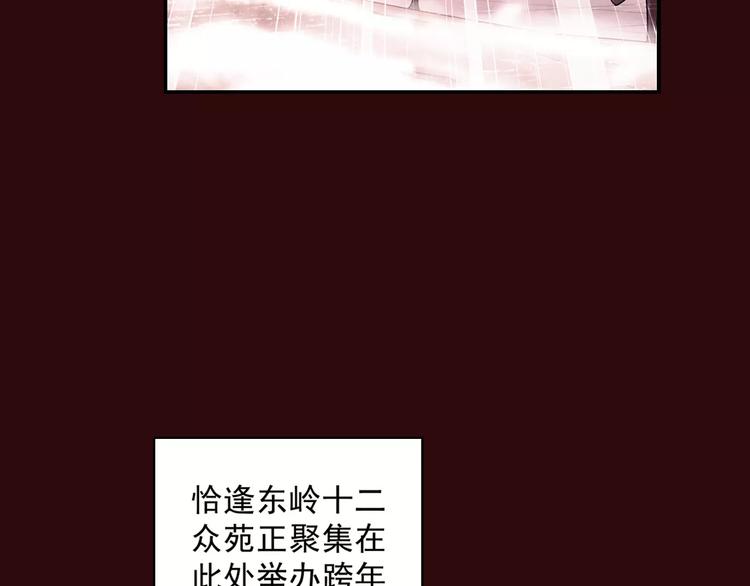 第29话 生肖兽的诅咒 染离的选择17