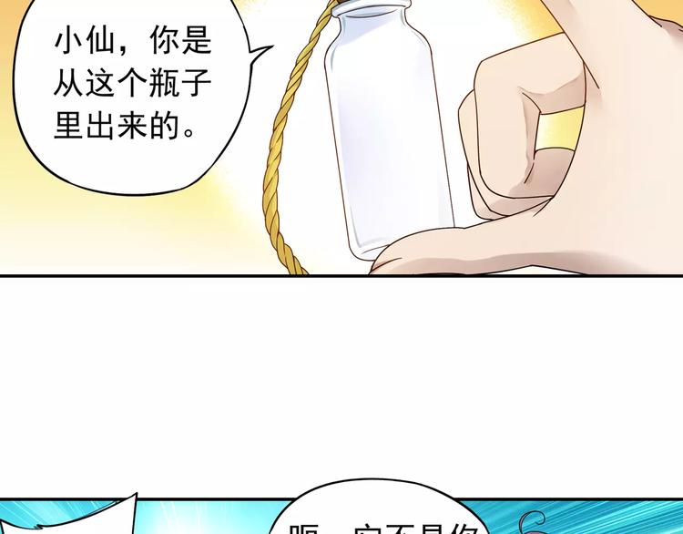 第20话 东岭神风掌门登场！4