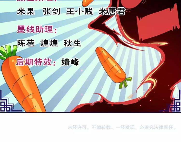 第8话 小仙！快到我肚子里来！91