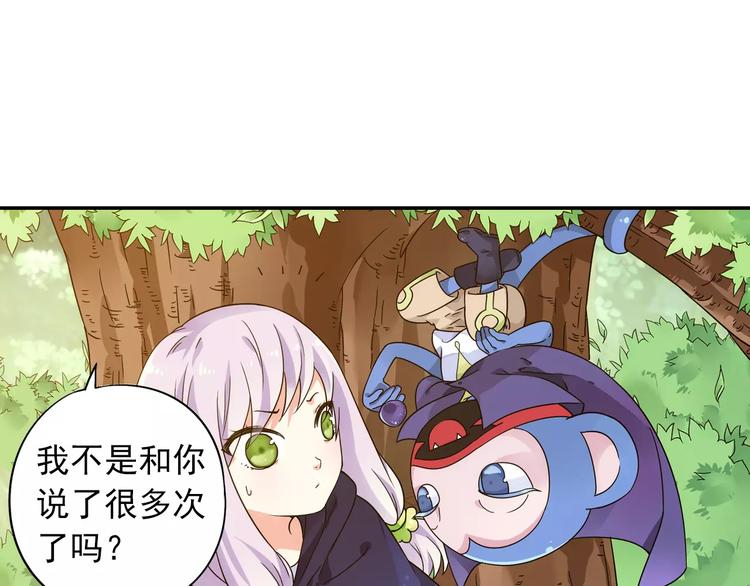 第36话 染离去打工赚钱？！82