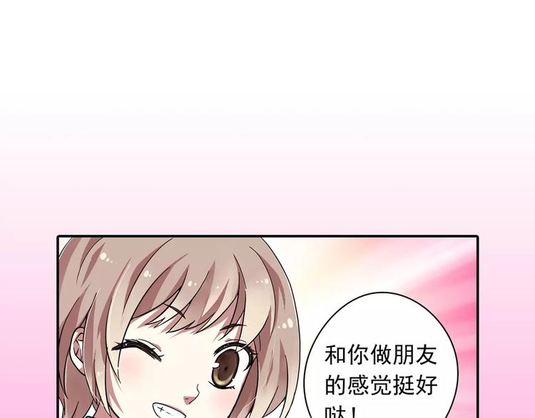 第4话 被讨厌的千舞燕95