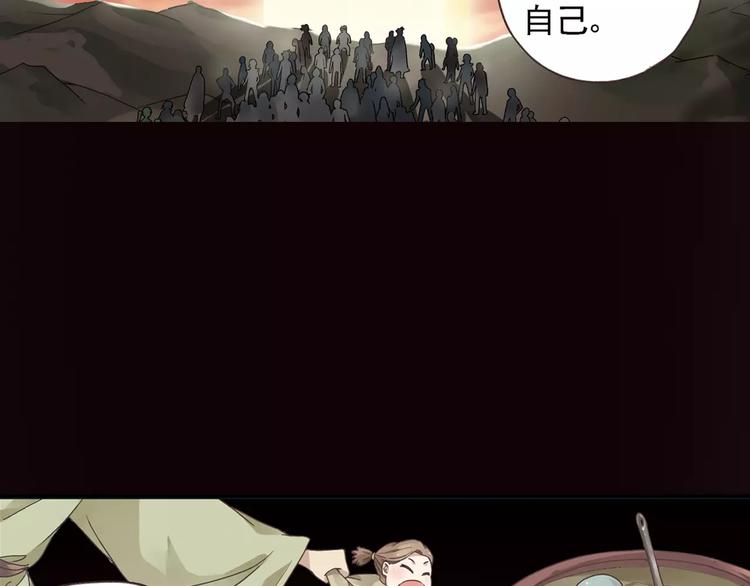 第0+1话 瓶子里的小姑娘&amp;amp;小仙不修仙124