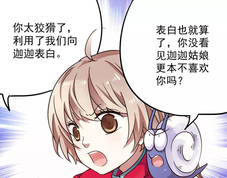 第40话 十年前的预言37
