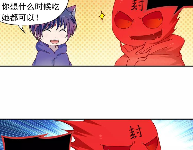 第32话 合体的2分半钟！26
