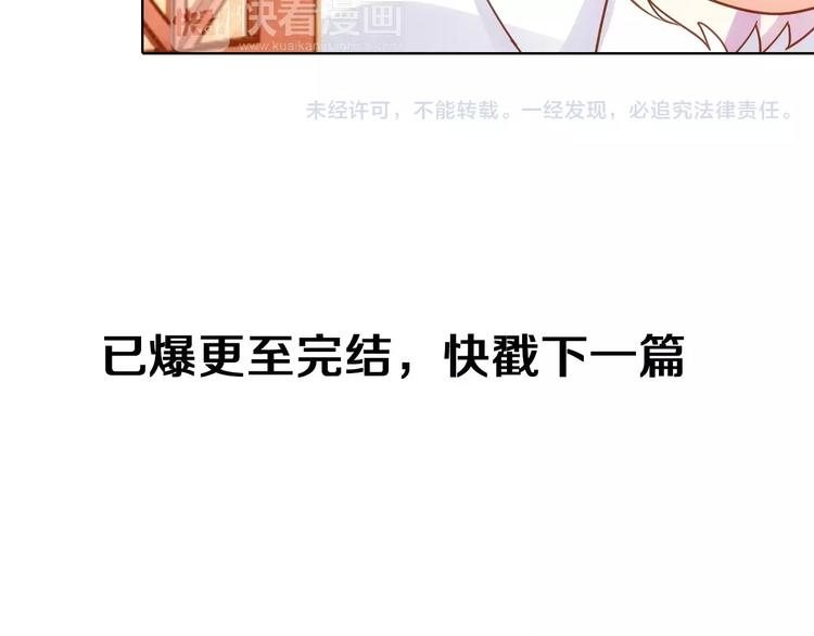 第38话 预言师巫君落109