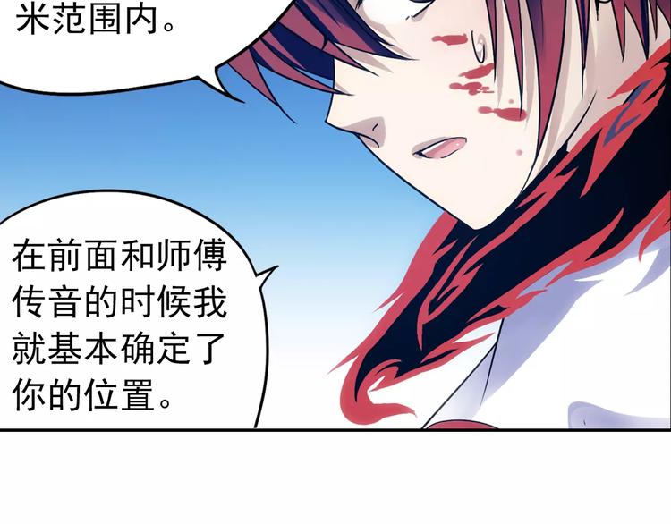 第31话 无解的法阵7