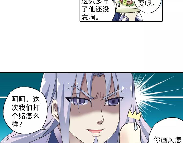第8话 小仙！快到我肚子里来！27