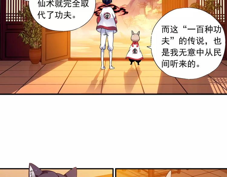 第15话 无法消失掌印55