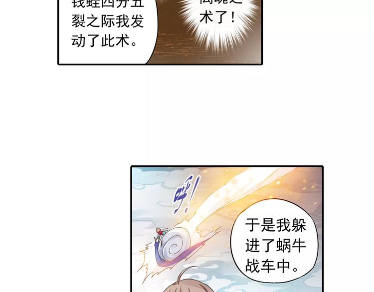 第14话 离魂之术与拜师24