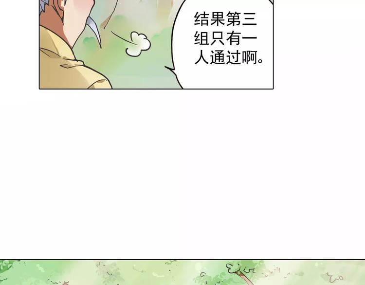 第0+1话 瓶子里的小姑娘&amp;amp;小仙不修仙176