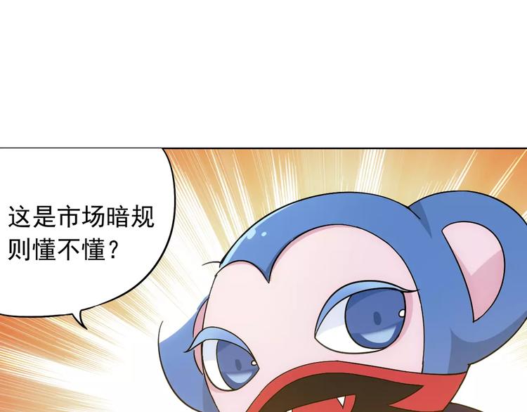 第38话 预言师巫君落12