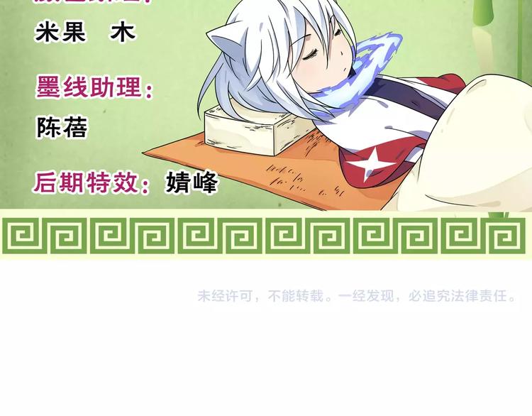 第40话 十年前的预言94