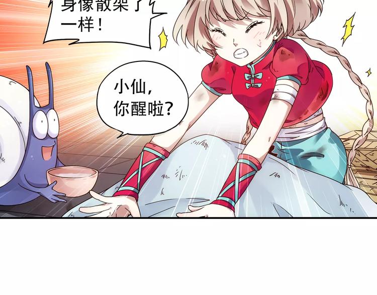 第34话 2分半的后遗症7
