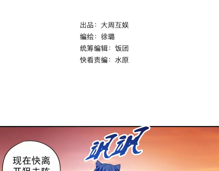 第30话 原来是瓮中捉鳖3