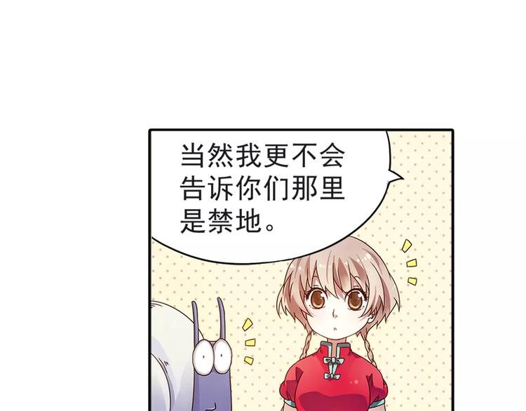 第27话 后山东王庙的秘密47
