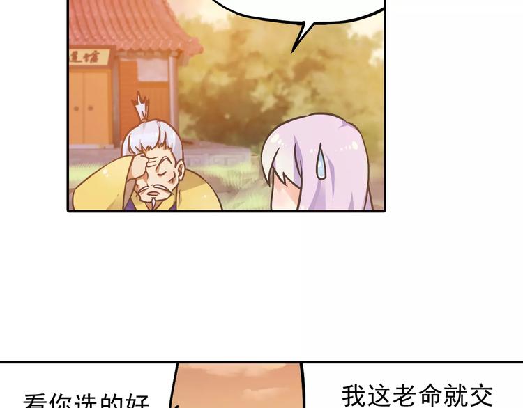 第2话 小仙与牛迦迦102