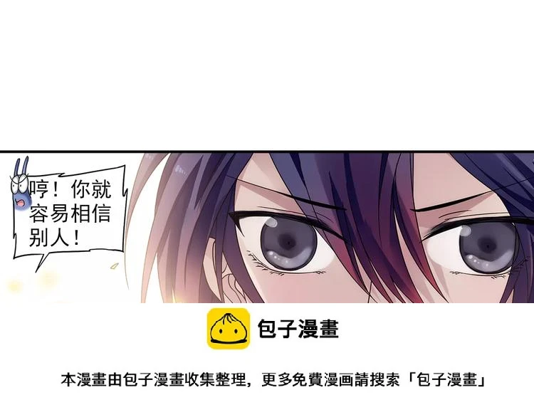 第28话 狙击生肖兽 兔师傅的阴谋99