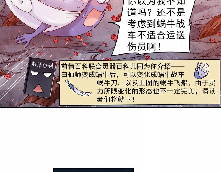 第33话 狙击阵被摧毁了！54
