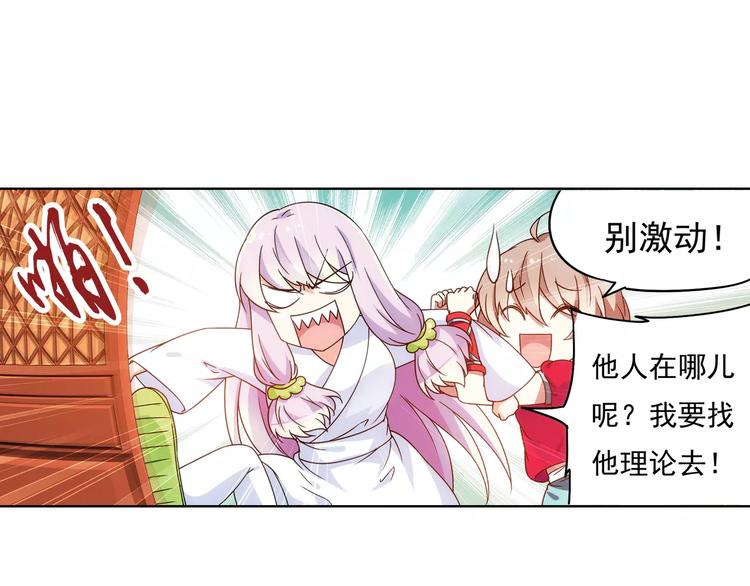 第39话 偷东西的迦迦？14