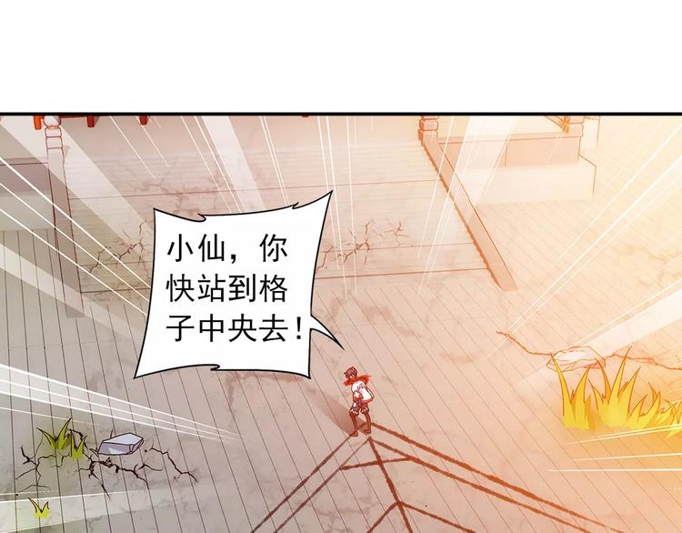 第27话 后山东王庙的秘密83