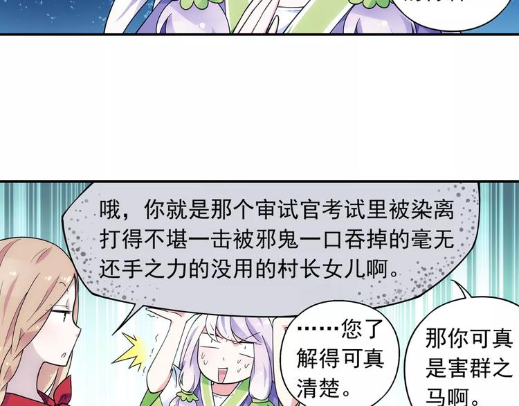 第21话 出发！去东岭神风！43