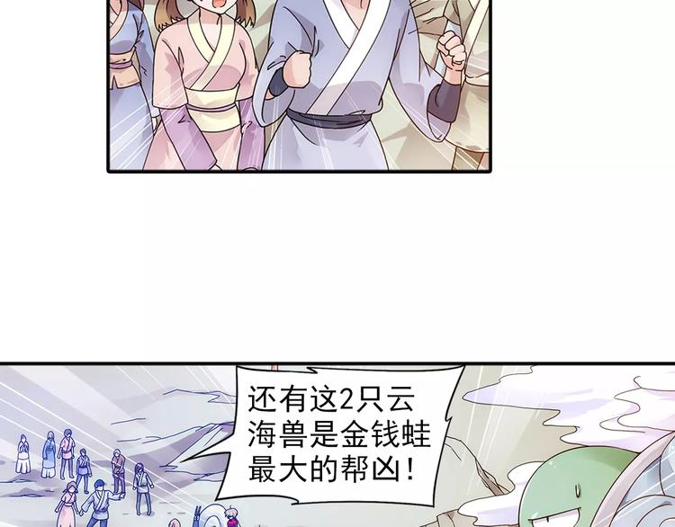 第26话 这才是真正的开始12