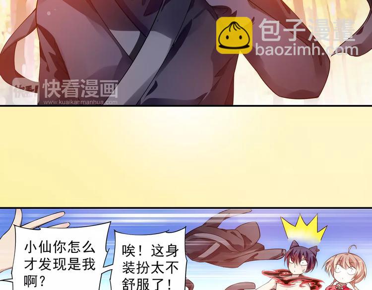 第17话 我来给你推拿吧85