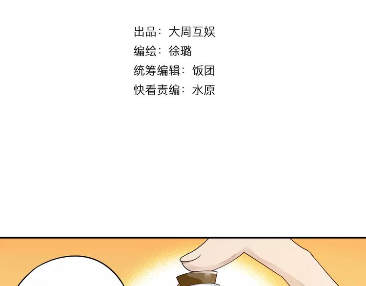 第20话 东岭神风掌门登场！3