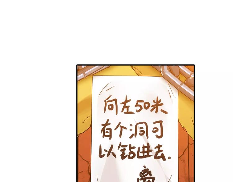 第27话 后山东王庙的秘密72