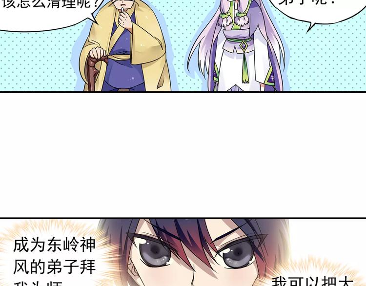 第19话 其实我讨厌仙术20