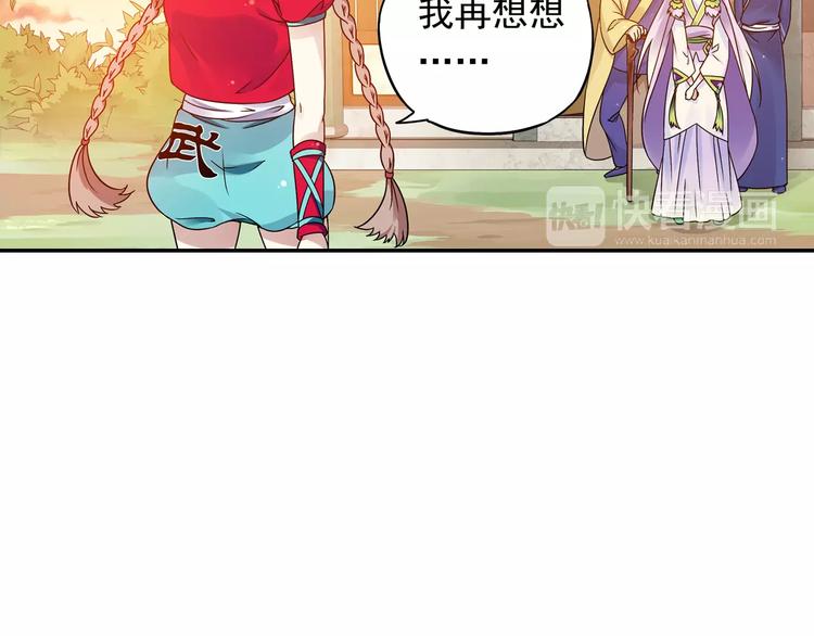 第19话 其实我讨厌仙术16