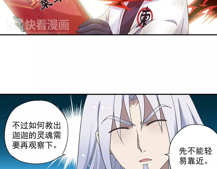 第7话 目标云海夺回灵魂57