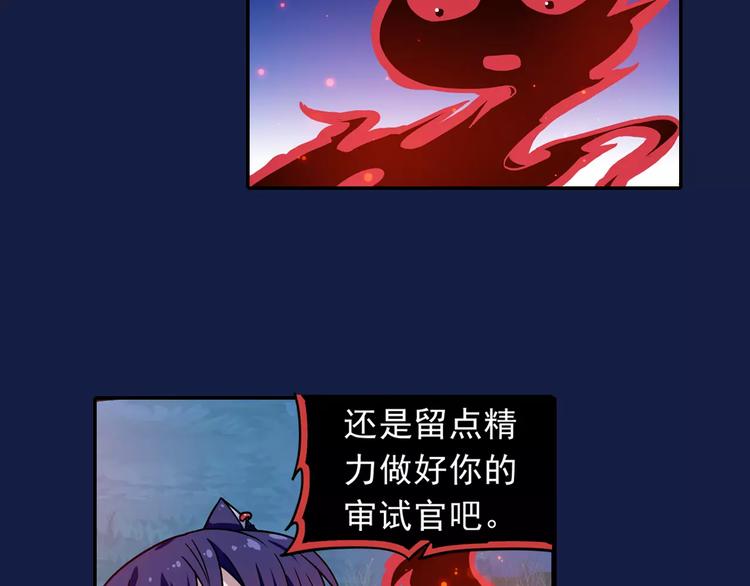 第3话 审试官有999条命！69