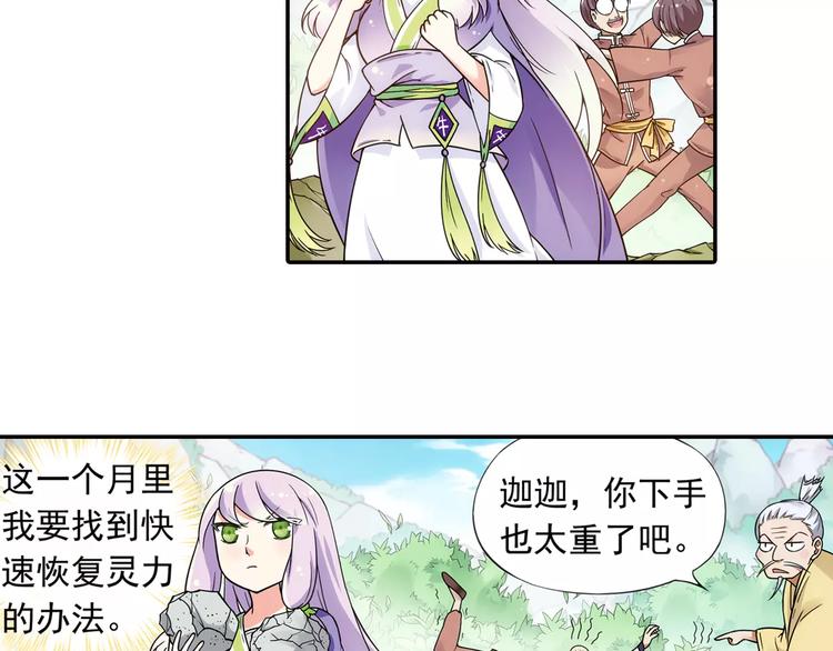 第21话 出发！去东岭神风！52