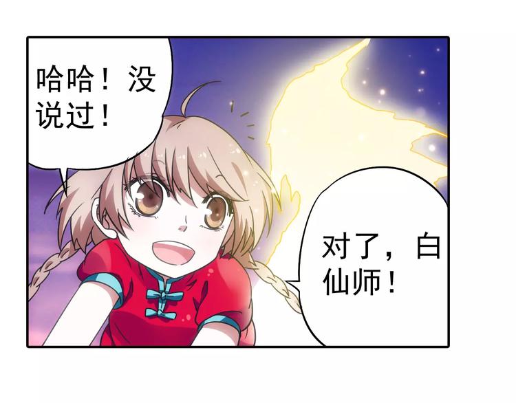 第12话 白仙师葬身云海111