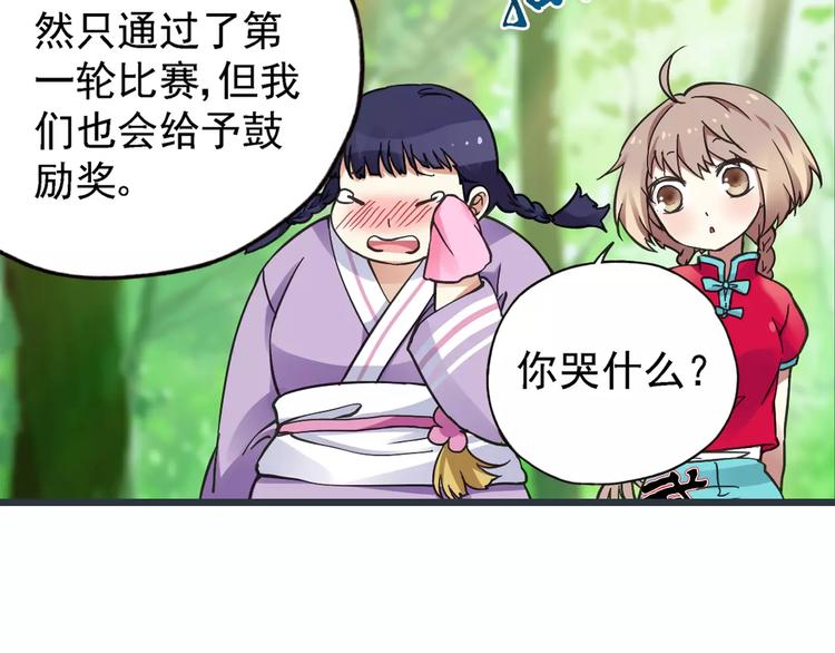 第0+1话 瓶子里的小姑娘&amp;amp;小仙不修仙191