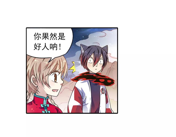 第26话 这才是真正的开始36
