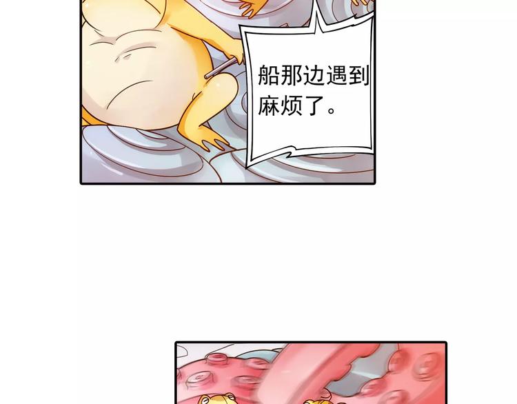 第24话 歼灭金钱蛙（下）57