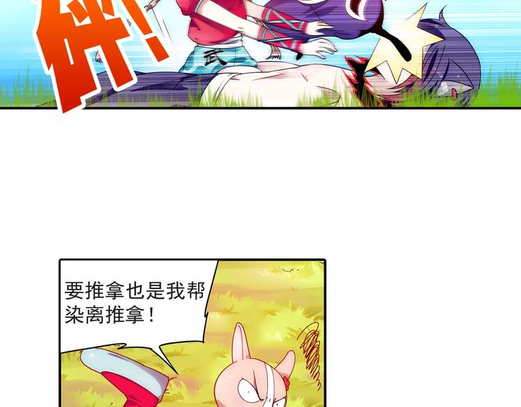 第17话 我来给你推拿吧42
