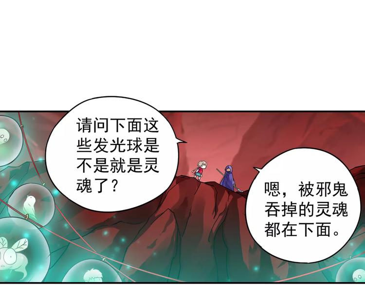 第9话 被封印的灵魂14