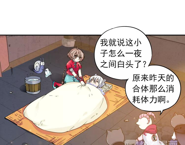 第36话 染离去打工赚钱？！60