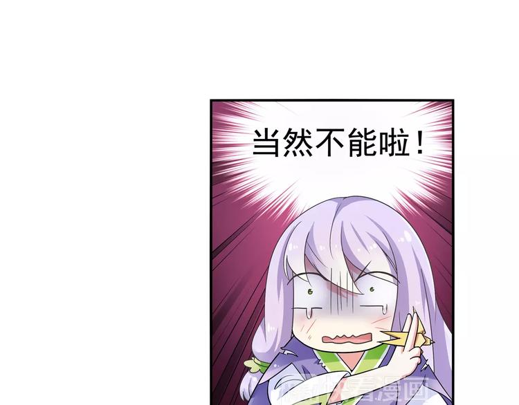 第6话 迦迦被吃了！？10