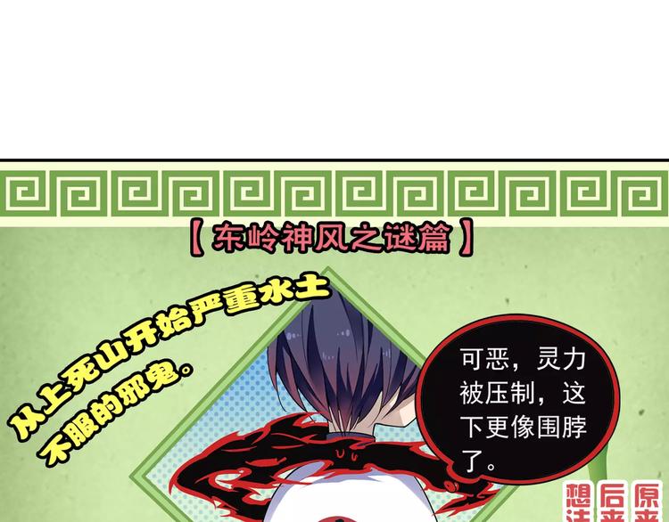 第19话 其实我讨厌仙术84