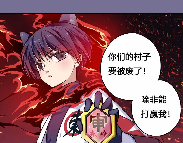 序章：功夫少女&amp;amp;帅气仙术师11