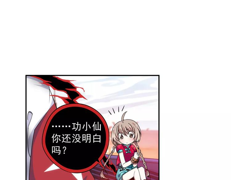 第10话 被诅咒的身体72