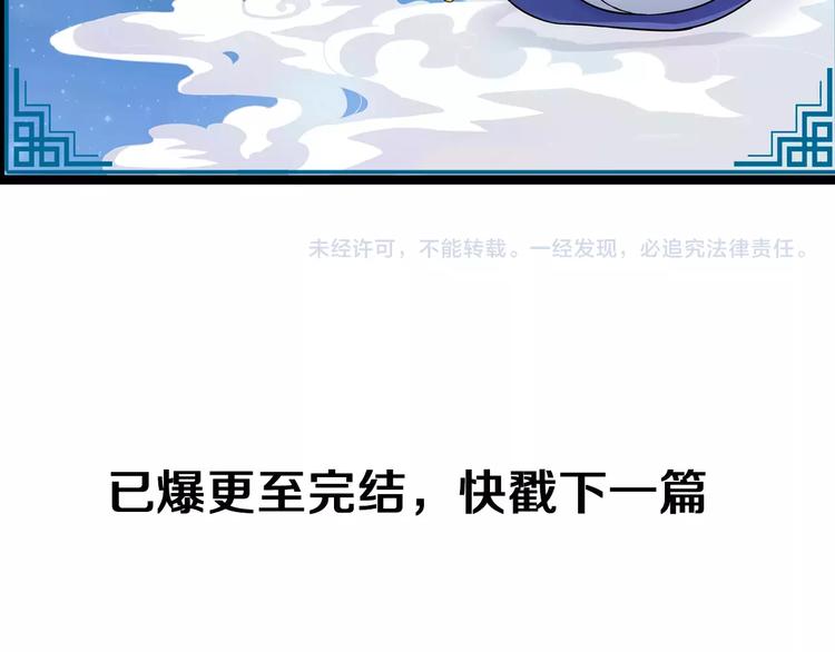 第10话 被诅咒的身体88