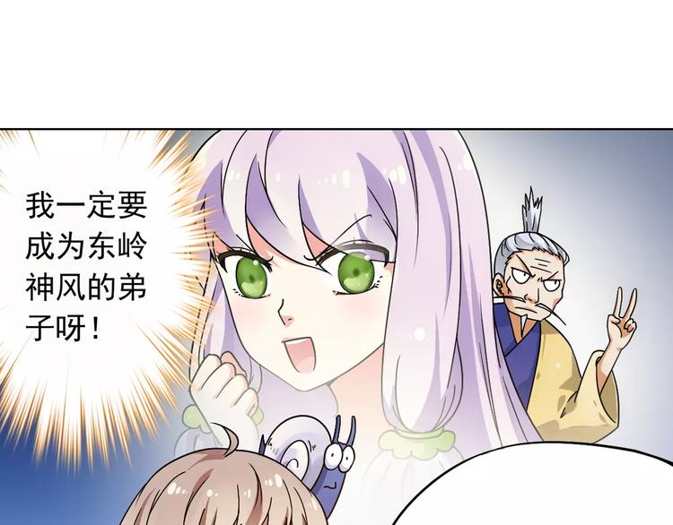 第38话 预言师巫君落87