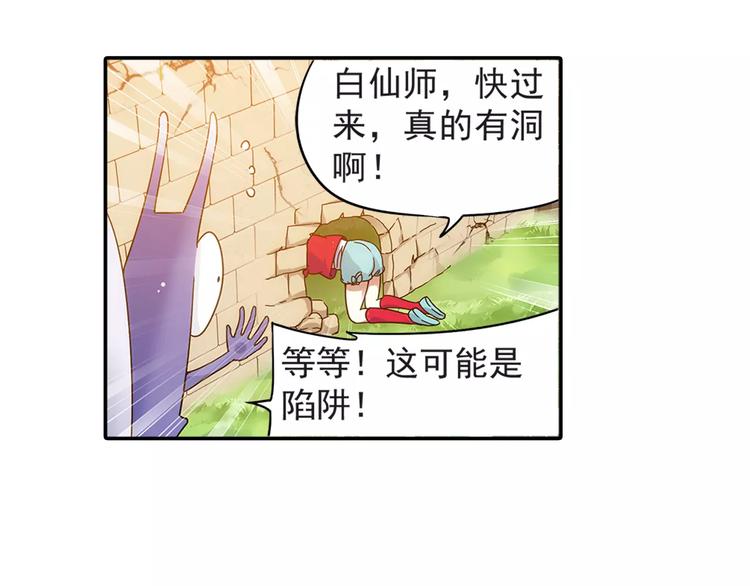 第27话 后山东王庙的秘密76